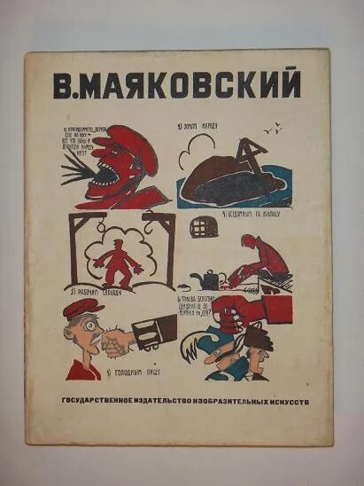 1 рубль маяковский 1993 цена. Есенина, 13. Маяковский банк. 1 рубль 1993 маяковский ац. Маякоаский я достаю из широ.