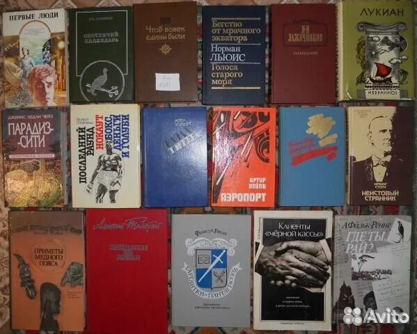 Ставрополь купить книгу. Купить книги б/у. Купить книги б/у на авито. Русские книги б/у в Германии. Авито Москва книги.