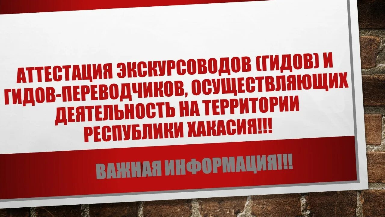 Аттестационная комиссия спасателей 211. Аттестация хакасия. 12. Собеседование по русскому. Аттестация гражданского служащего.