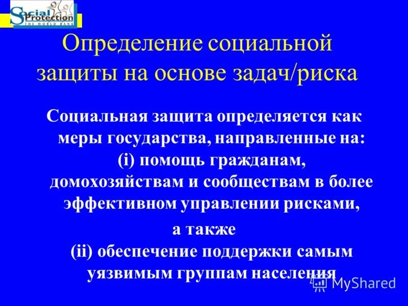 Защита информации определение. Защитные механизмы эго. Назначение и принцип действия защитного заземления. Как определить защитный. Заземление и зануление электроустановок.