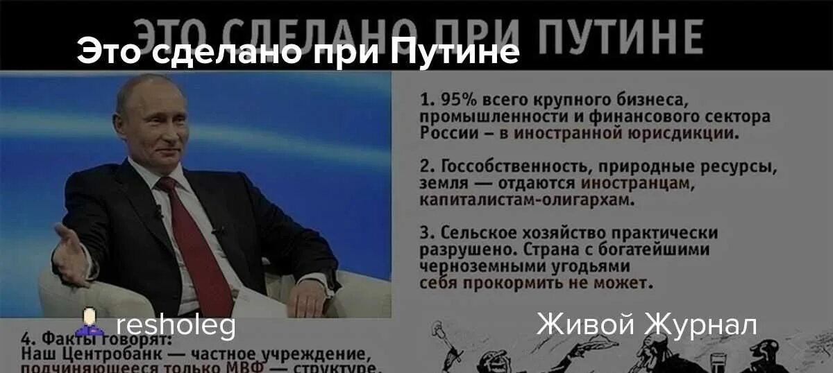 Путинский режим рухнет. Что было до и при Путине в стране. За Путина за СССР. Катастрофы при Путине. Мнение народа о путине