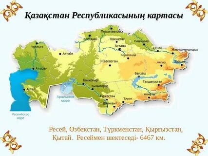 Жер көлемі бойынша мемлекеттер