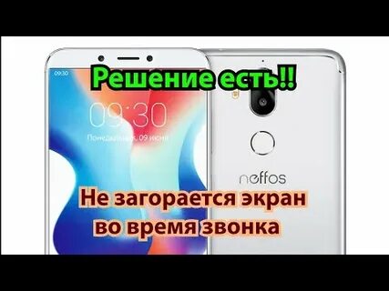 Телефон сам выключает экран