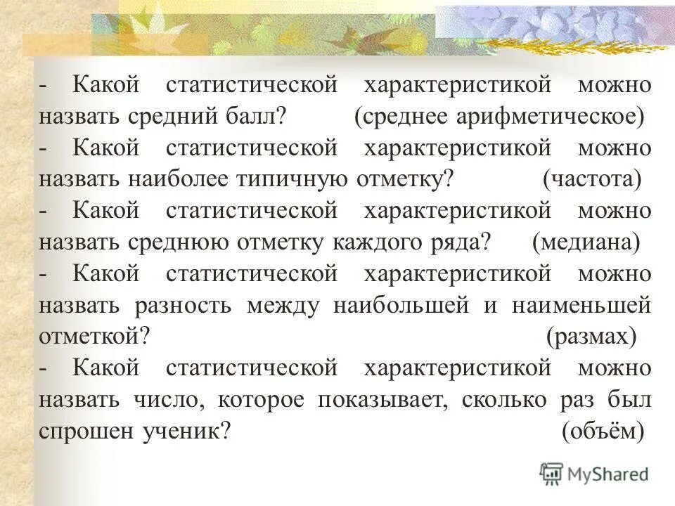 Характеристика основных моделей рынка таблица. Характеристики личности. Нормативная базисная личность пример. Какую дать характеристику. Характеристика человк.
