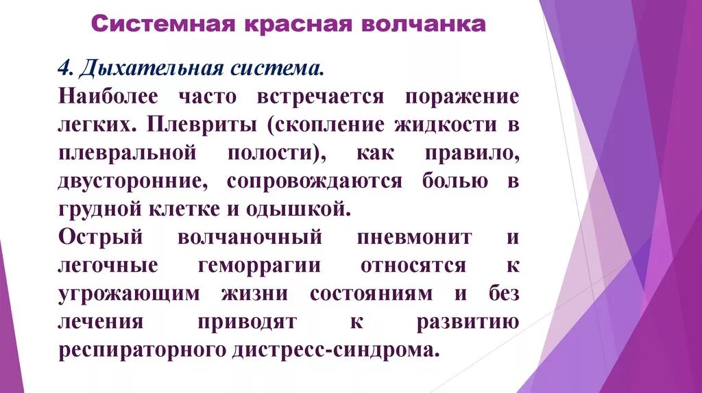 Системная красная волчанка симптомы у женщин после 50 лет. Факторы развития системной красной волчанки. Волчанка психосоматика. Системная красная волчанка (скв). Волчанка психосоматика.