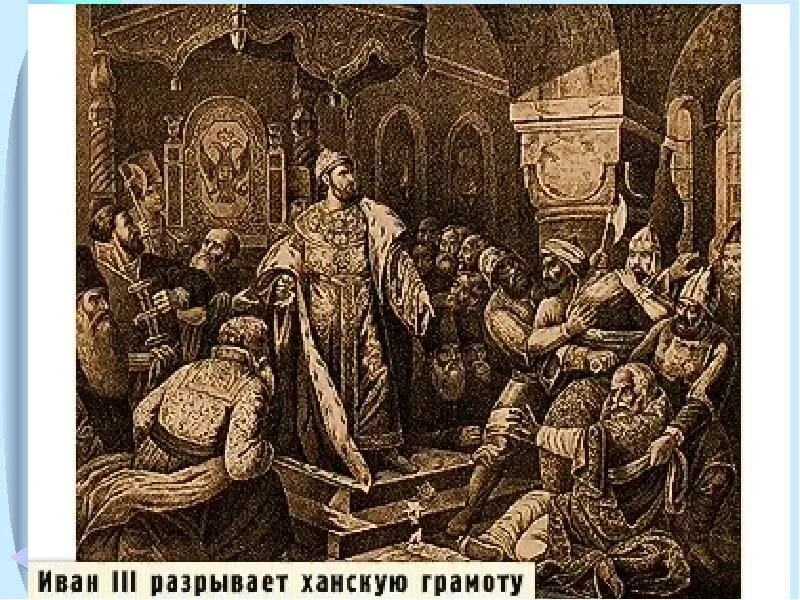 Современниками были хан ахмат. Современниками были хан ахмат