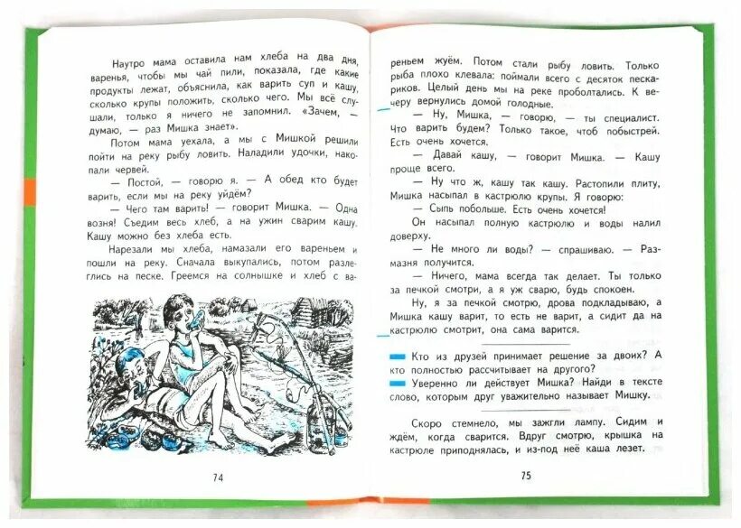 чтения 3 класс малаховская. хрестоматия 3 класс литературное чтение школа россии. литература 3 класс малаховская 2 часть. хрестоматия 3 класс литературное школа россии. хрестоматия.