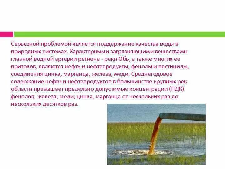 Также проблемой является. Также проблемой является