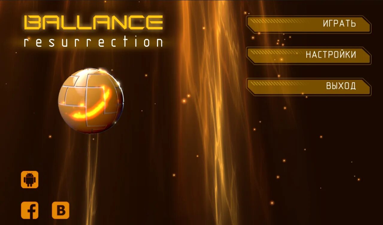 Игра похожая на баланс 3д. Игра возрождение. Игры с баланса телефона. Ballance 3 игра. Игры с баланса телефона.