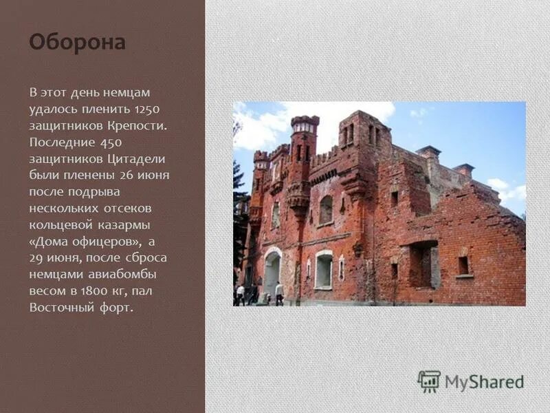 где то около бреста