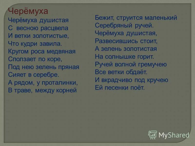 В небе синем голосок будто крохотный звонок