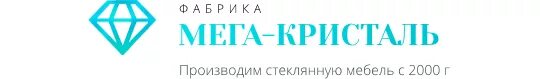 Мега фабрика. Мега секрет Кристаля. Фирма мега что производит. Кристаль Ишим. Www mega com