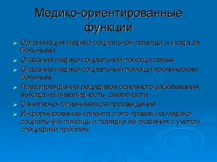 Ориентирующая функция