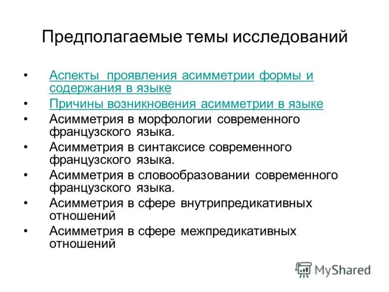 сапфировые брекеты на людях. асимметрия языка. асимметрия языка. асимметрия языкового знака самое важное. межъязыковая асимметрия.
