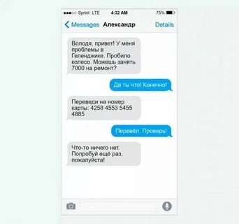 Звезды перевели деньги
