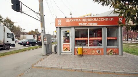 Шаурма на труда