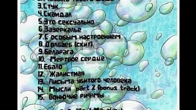 Уннв фреш текст