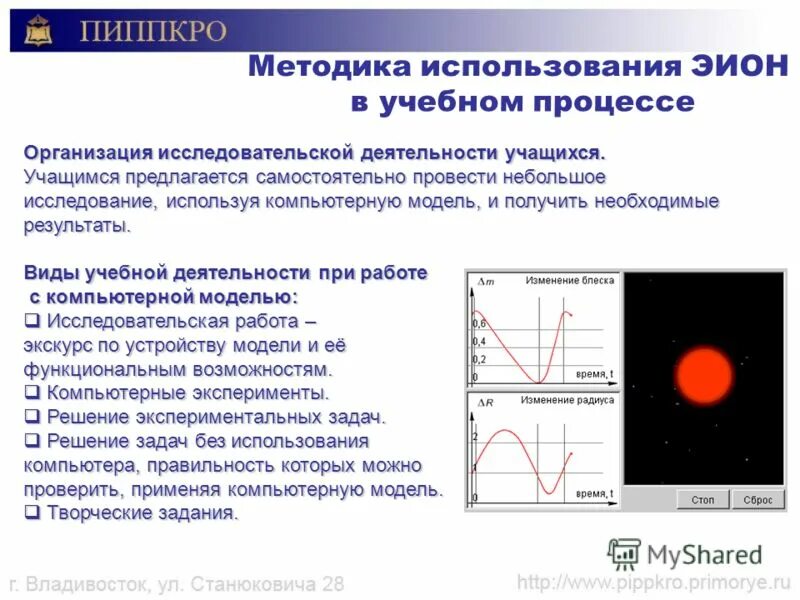 Получив математическую модель учеными. Математическими моделями называются. Получив математическую модель учеными. Фото учителя в уроке математики. Получив математическую модель учеными.