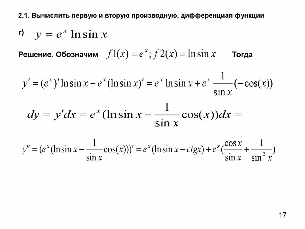 Найти производную функции x 7 x2