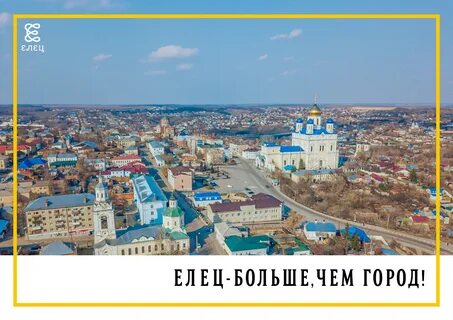 Елец осадков