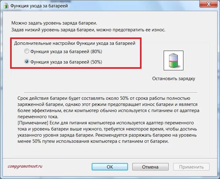 Можно ли ноутбук постоянно держать на зарядке. Отключена зарядка батареи на ноутбуке. Как включить батарею на ноутбуке в настройках. Как включить зарядку батареи на ноутбуке. Ограничение зарядки батареи ноутбука.