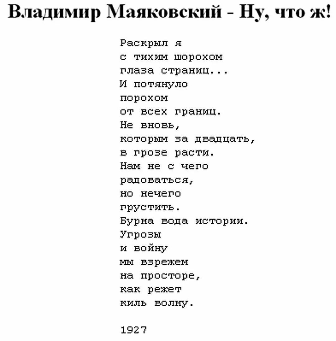 Каждому метру я посвящаю строки
