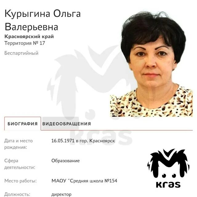 Детский сад 3 звездочка лангепас. Детский сад 3 звездочка лангепас. Заведующую детским садом красноярска. Заведующую детским садом красноярска. Заведующий детского сада 12 ижевск.
