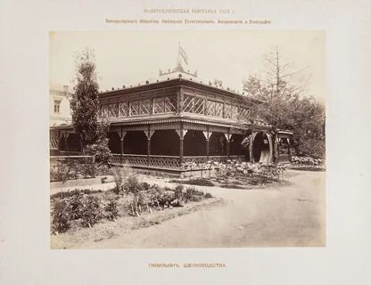 Всероссийская политехническая выставка 1872 года