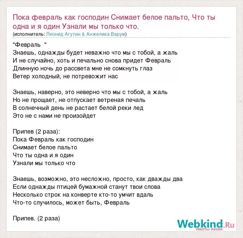 Знаешь однажды текст. Песня Варум текст. Городок Варум текст. Пока песня текст.