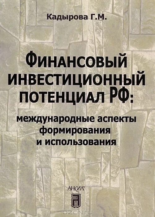 финансовый аспект формирования