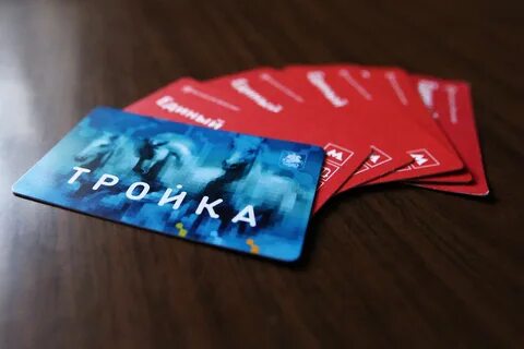 Срок действия билета тройка