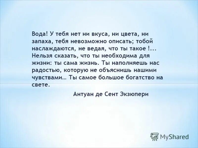 городской человек не ведает чем пахнет