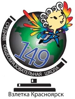 Сайт школа 27 красноярск