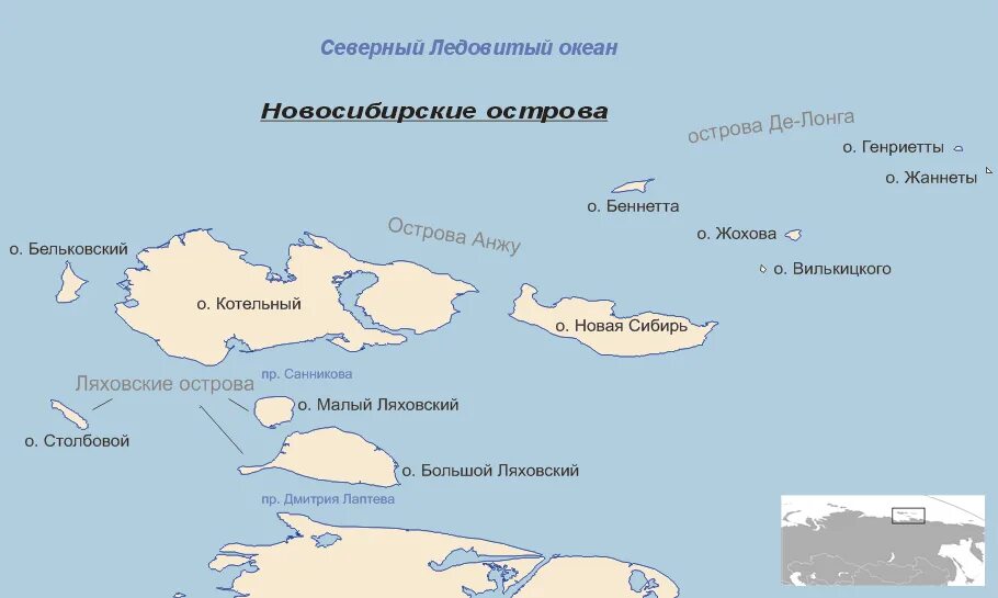 Каком океане находится архипелаг тезка нашей области. Остров Котельный, архипелага Новосибирские острова. Архипелаг Новосибирские острова на карте. Карта новосибирских островов в Арктике. С острова большой Ляховский (Новосибирские острова).