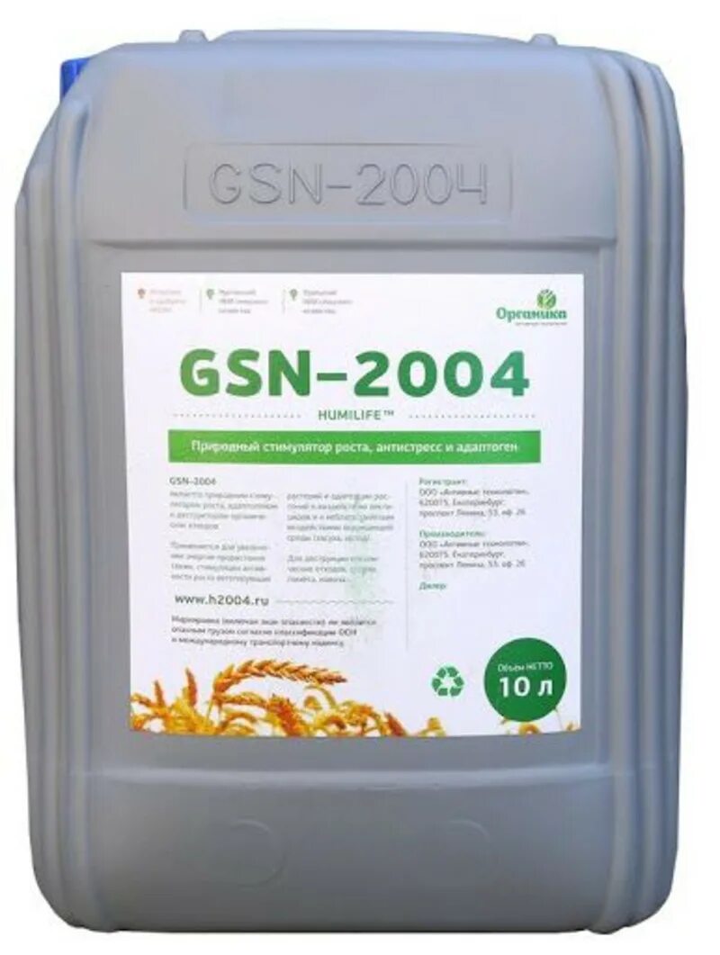 Gsn 1.6 купить. Гумилайф GSN-2004. Удобрение GSN 2004. GSN 2004 инструкция. GSN-2004, GSN-308.
