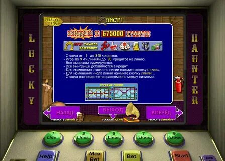 Игровые кредиты