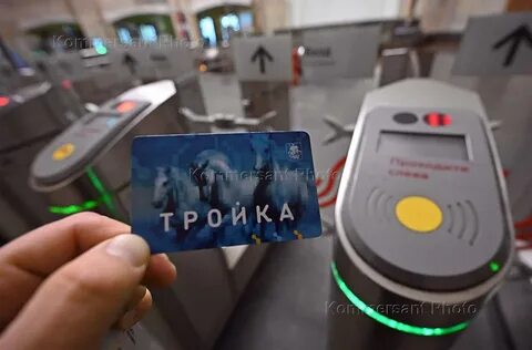 Приложение метро москвы тройка