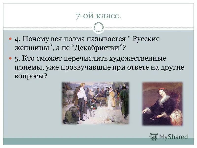 Почему такое имя анализ рассказа. Почему поэма называется 12. Блок а. Поэма 12 блок почему 12. Почему поэма называется 12.