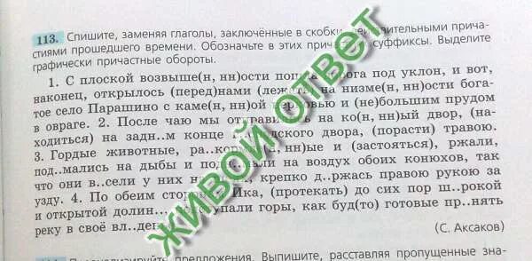Глагол время глагола. Предложения с глаголом schlafen в немецком. Ударение в глаголах. Проект по русскому языку 2 класс словари. Глаголы исключения 1 и 2 спряжения стишок.