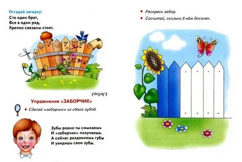 Сто один брат вместе связаны стоят