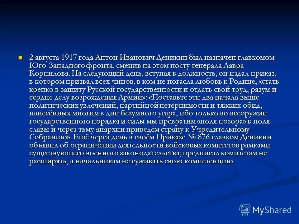 Нравственный выбор сочинение 9. Нравственный выбор сочинение рассуждение. Деникин антон иванович генерал. Деникин антон иванович белое движение. Сочинение почему важно сделать правильный выбор деникин.