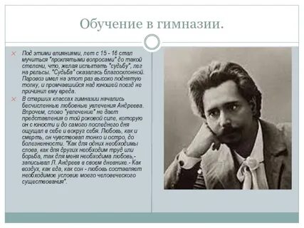 Увлечение андрея