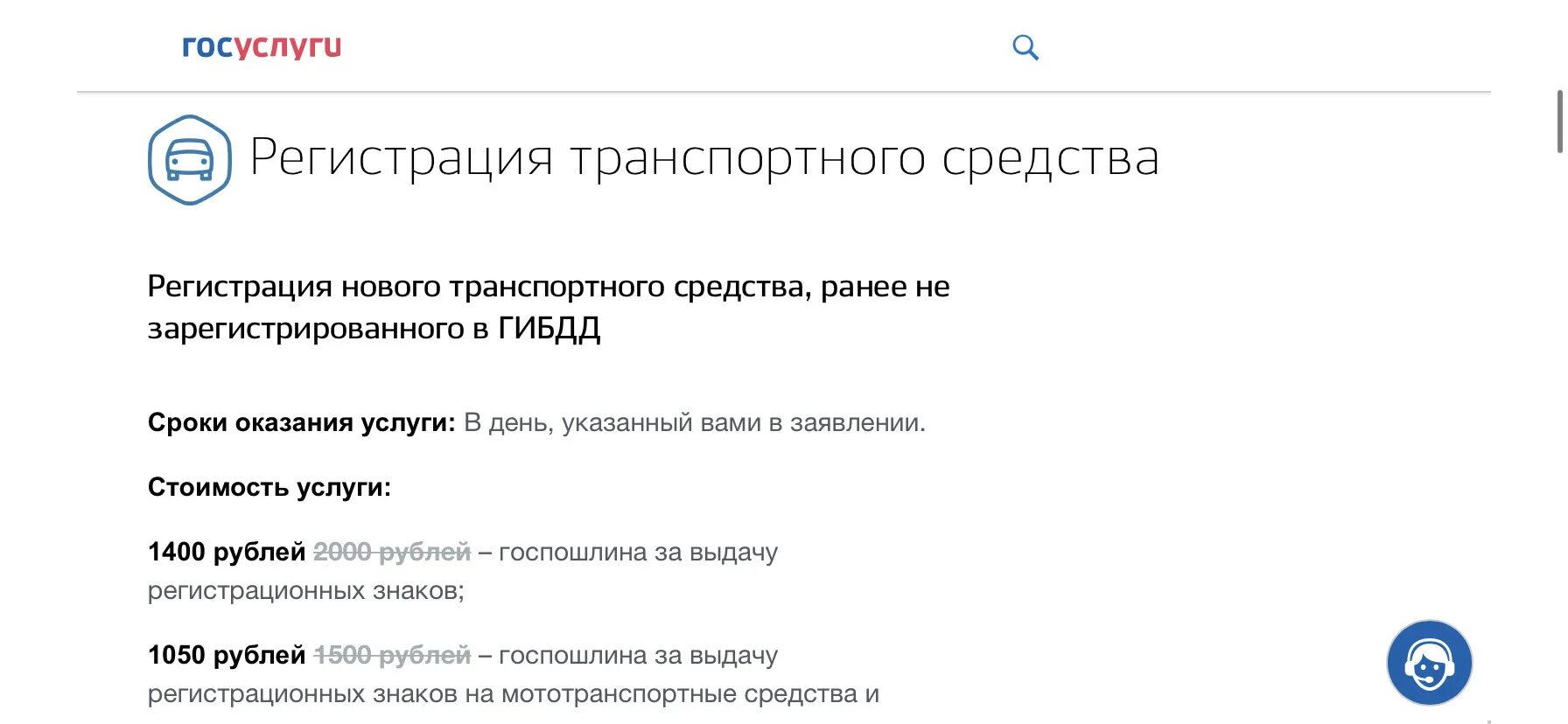 Госуслуги продажа гос номеров. Госуслуги. Номера через госуслуги. Госномер госуслуги. Госномер транспортного средства в госуслугах.