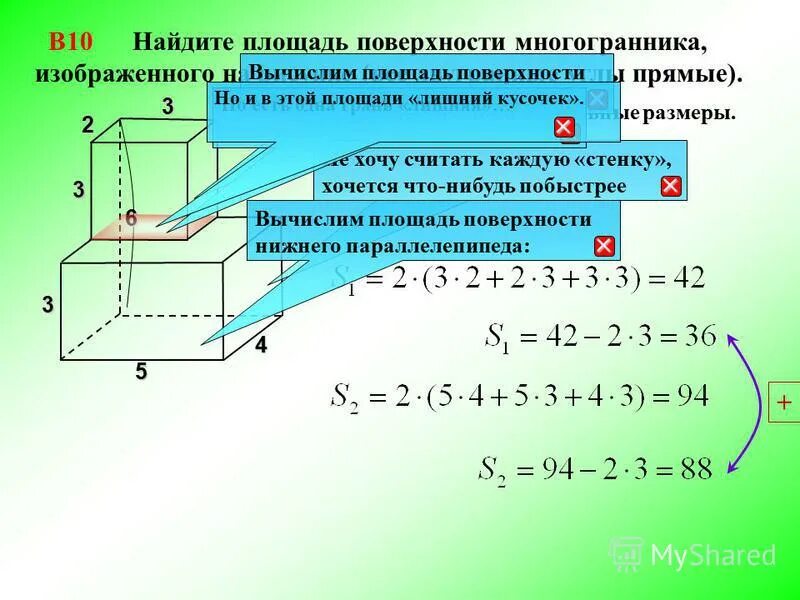 вычисление площади поверхности многогранника. площадь боковой поверхности многогранника. нахождение площади поверхности многогранника. площадь полной поверхности многогранника. вычисление площади поверхности многогранника.
