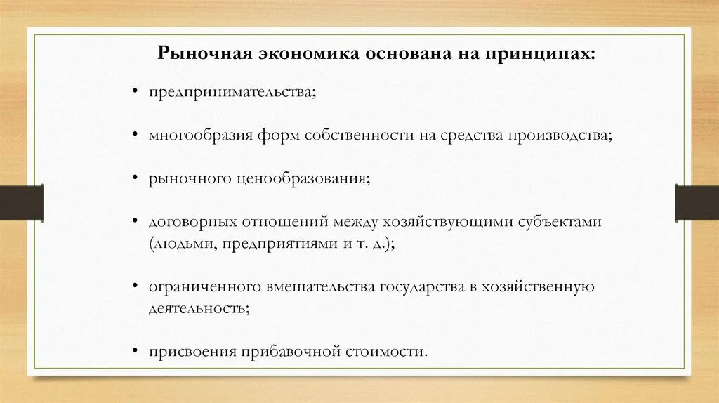 Разнообразие форм собственности. Многообразие форм собственности на средства производства. Принцип многообразия форм собственности. Форма собственности на средства производства. Базируется на экономической категории