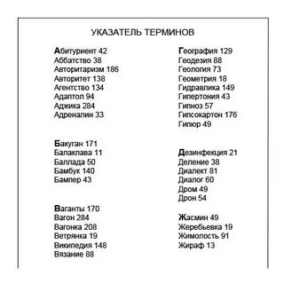 Универсальный указатель имени