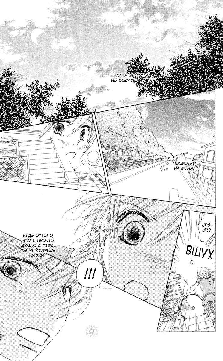 манга про любовь. манга про любовь. аниме любовь манга. бирюзовая песня любви манга читать. бирюзовая песня любви манга читать.