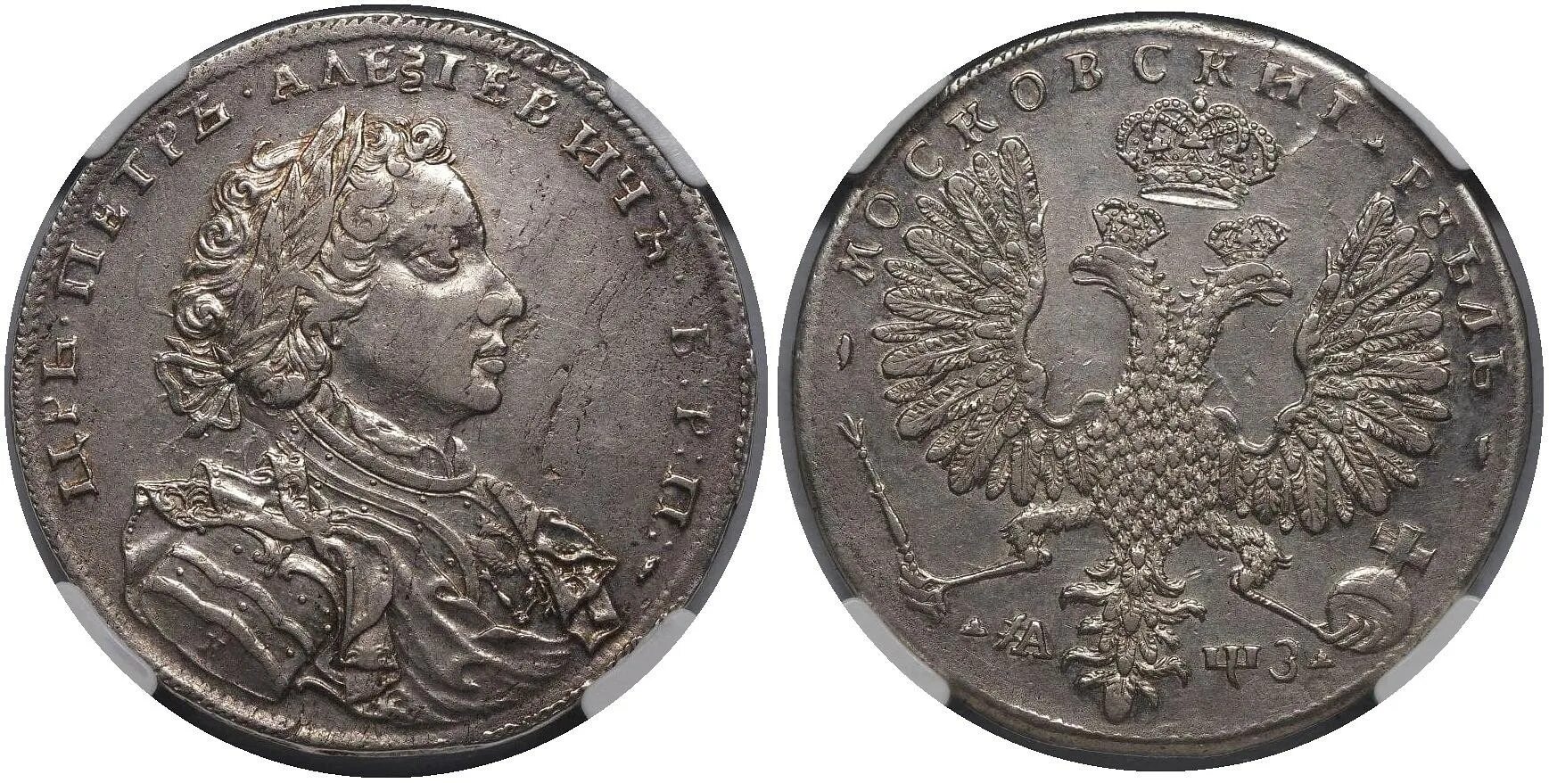 1 рубль петра 3. 15 Копеек Екатерины 1764.