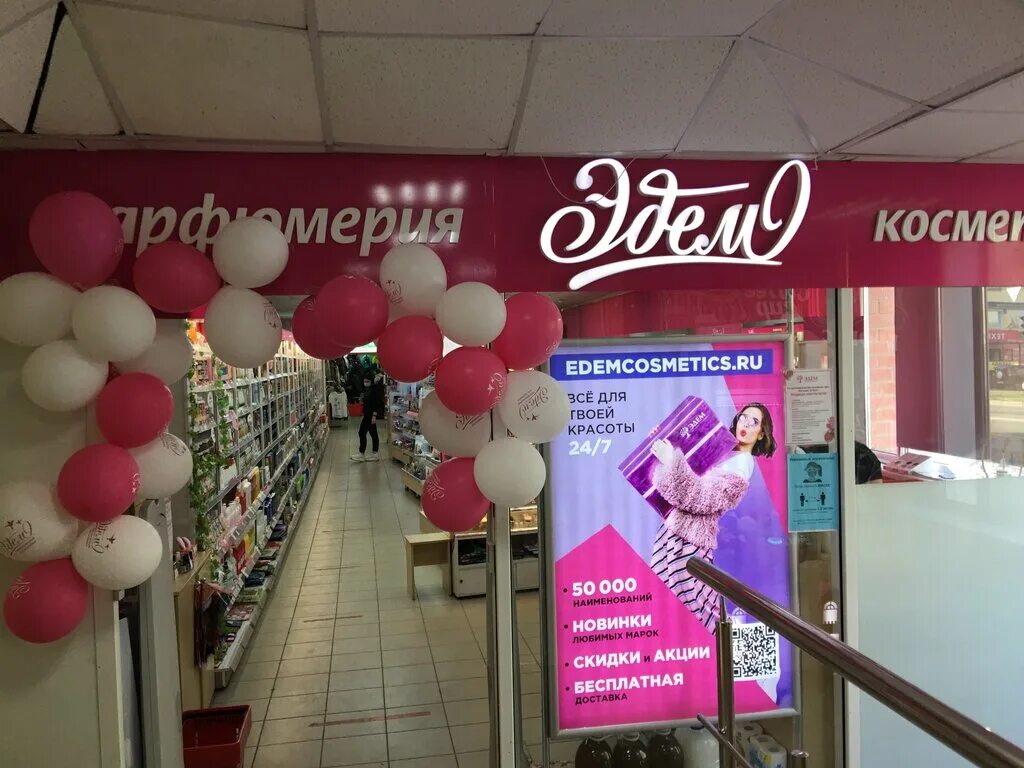 Парфюм киров работа. Магазин парфюм слободской. Продавец. Парфюм киров работа. Магазин духов киров.