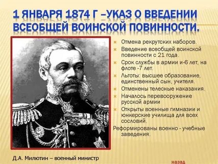 В 1874 году был принят устав